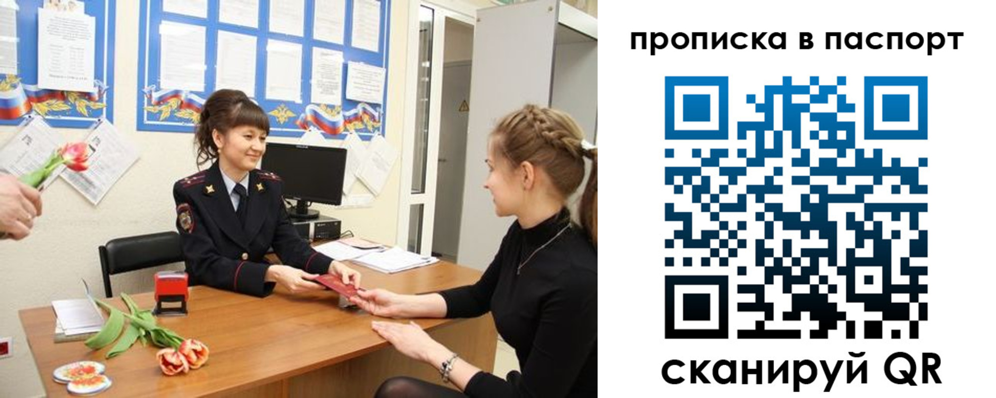 регистрация для школы в Болотном