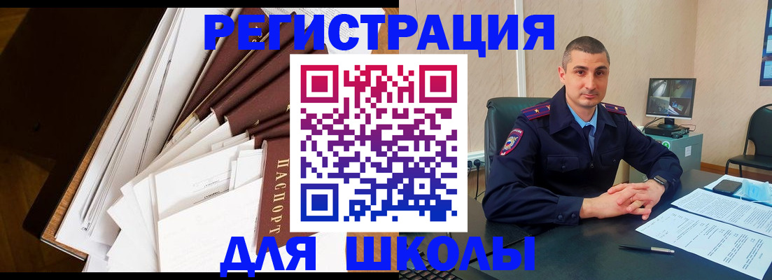 прописка в квартире в Болотном