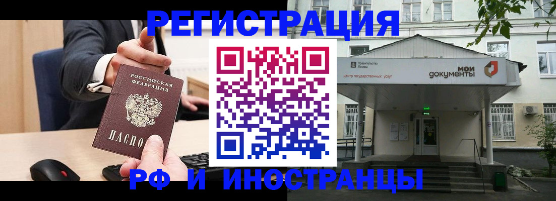 прописка для военкомата в Болотном