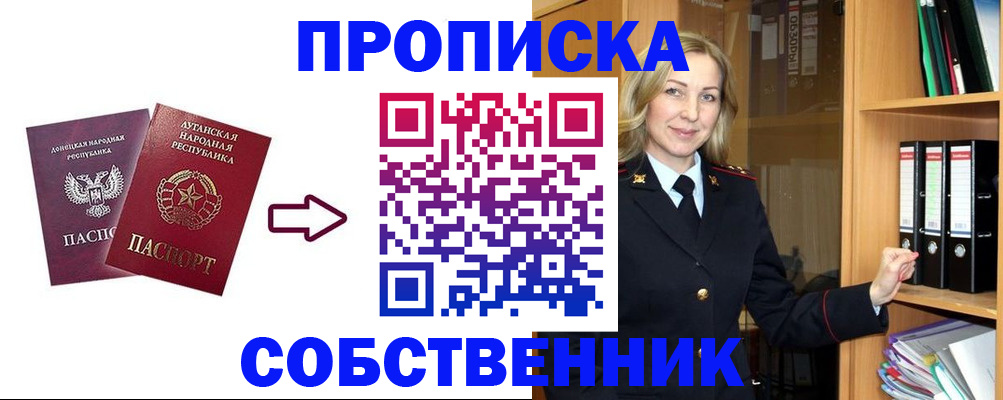 прописка поиск в Болотном