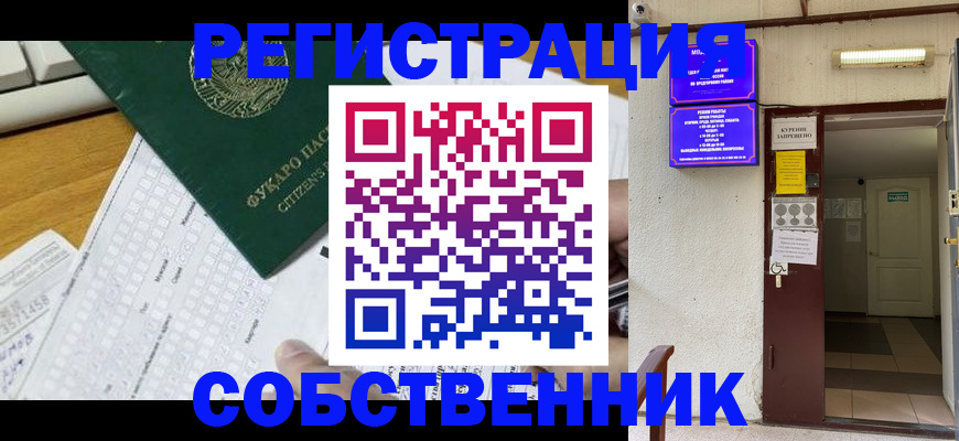 временная регистрация для всех в Болотном