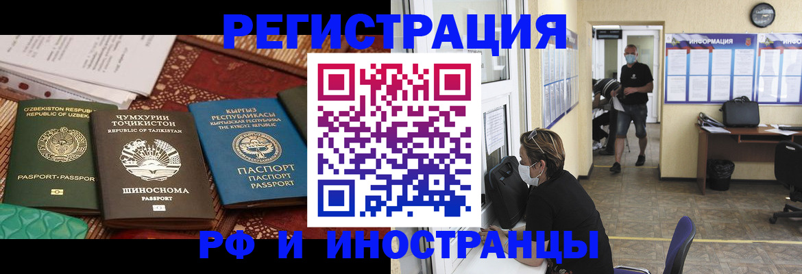 временная регистрация в квартире в Болотном