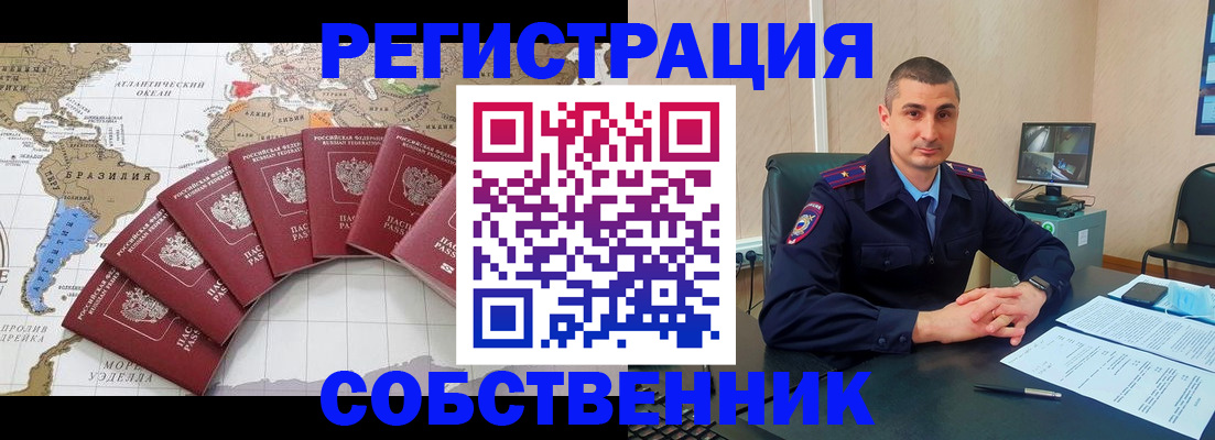 прописка для кредита в Болотном